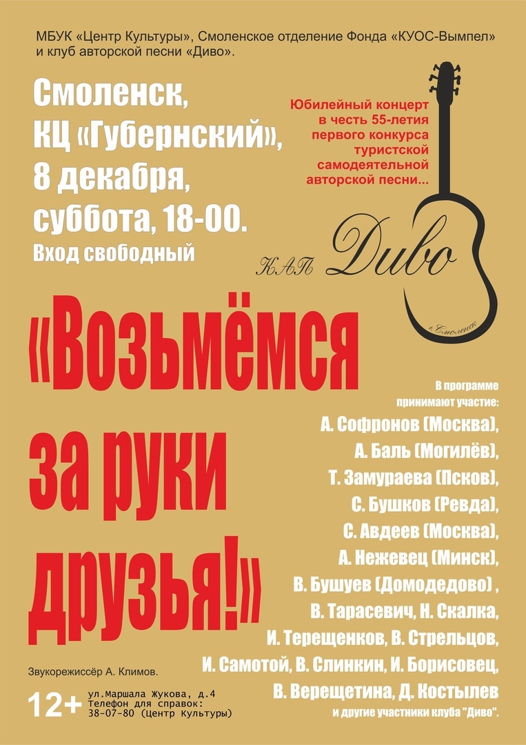 клуб диво